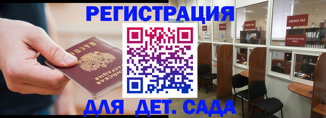 временная прописка в Прокопьевске