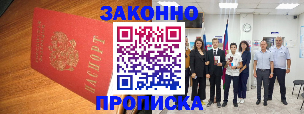 временная регистрация поиск в Прокопьевске
